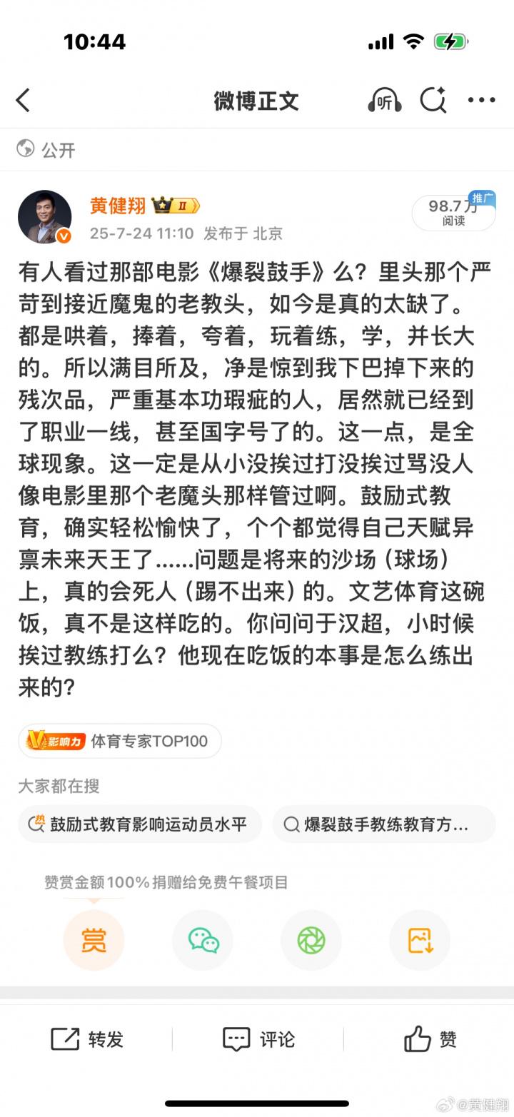 打开网易新, src