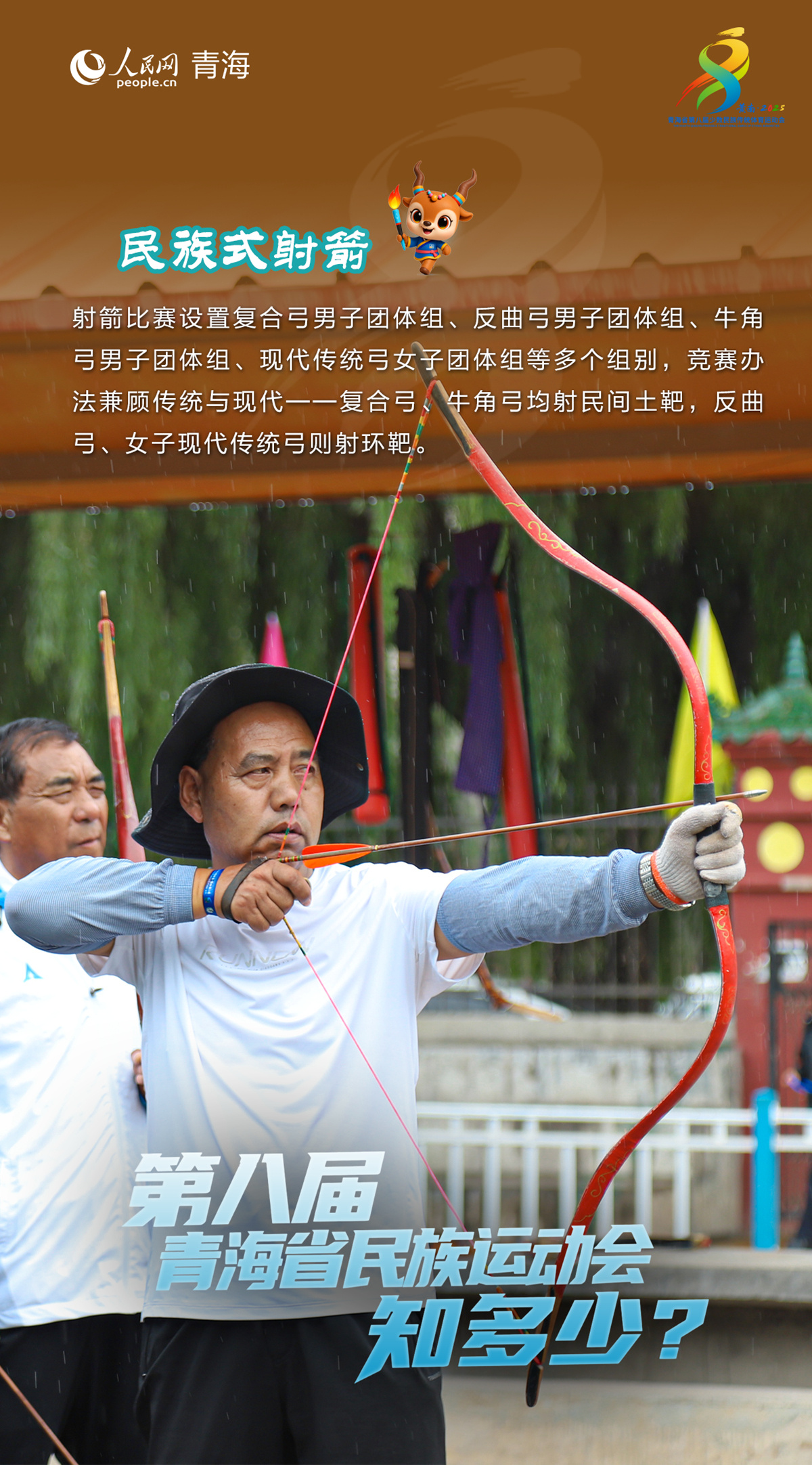 赛场上