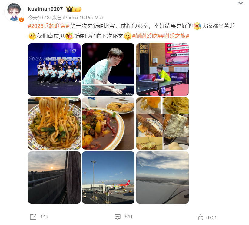 牌蒯曼所在