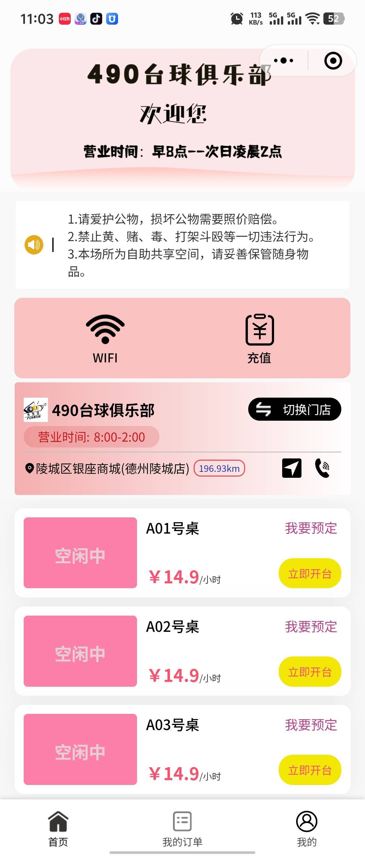 考量, 分析自助台, 费功能